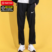 Nike耐克裤子男裤运动裤春季薄款直筒裤男士快干休闲裤子梭织长裤