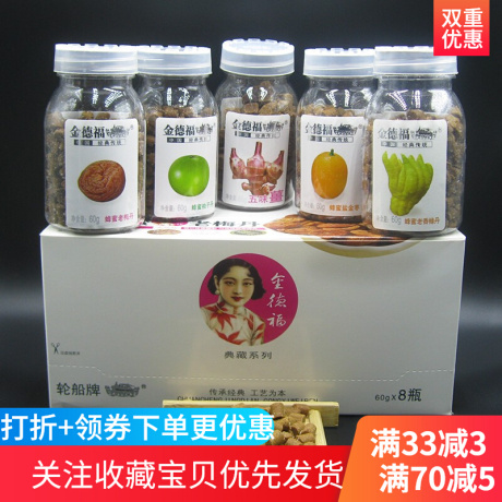 金德福柚子丹