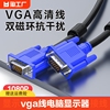 vga线电脑显示器连接线台式主机视频线电视线5/10/15/20米接口