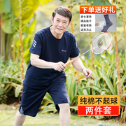 中老年运动套装男夏爸爸夏装套装，爷爷短袖短裤休闲两件套夏天衣服