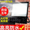 led投光灯户外防水家用室外射灯庭院探照灯超亮工地工厂房照明灯