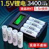 德力普5号充电锂电池，可充电电池3400五号aaa大容量7号1.5v充电器