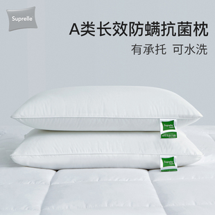 SUPRELLE舒飘儿枕头助睡眠可水洗单人枕芯家用全棉抗菌除螨