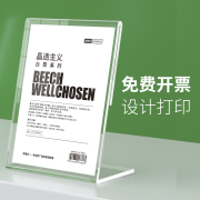 A4亚克力展示架 L型台卡台签菜单价格标价牌表桌面广告立牌A5桌牌台牌水牌透明价签标签a6定制价目展示餐牌