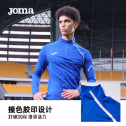 joma春秋训练服半拉链立领长袖，t恤男子，足球跑步健身运动上衣