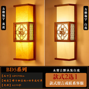 中式壁灯仿古实木艺床头，卧室墙壁灯中式灯具中国风，客厅楼梯过道灯