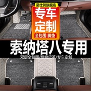 北京现代第八代索纳塔8代2011款12 13 14/15年全包围汽车脚垫专用