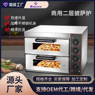 商用披萨炉大型蛋糕电烤箱，披萨烤红薯烘焙箱大容量一层二盘烘烤炉