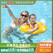 Swimbobo婴儿游泳圈坐圈小孩趴圈新生儿童脖圈宝宝腋下防侧翻座圈