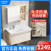 箭牌浴室柜组合实木陶瓷，一体洗手盆柜卫生间家用洗漱台套装奶油风