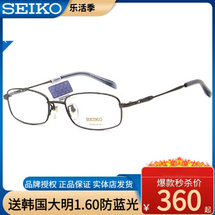 精工眼镜架 超轻纯钛 全框眼镜框近视高度近视镜架配眼镜 HO1060