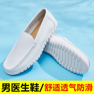 中州人护士鞋男鞋白色医生鞋平跟防滑软底工作鞋春夏男款透气皮鞋