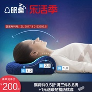 眠趣颈椎枕头单人记忆棉枕芯，劲椎病睡觉专用护颈枕成人保健助睡眠