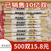 家优诚品一次性筷子商用卫生竹筷带牙签快餐碗筷饭店家用便宜