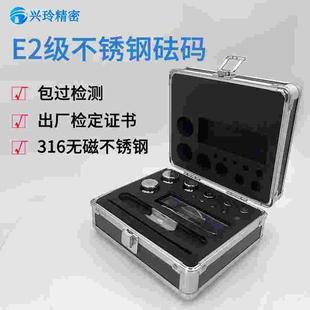 E2级高精度无磁不锈钢标准砝码套装500g校准天平秤电子称法码200g