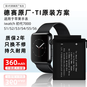 适用于苹果watchS6 44mm手表S1 S2 S3 S4 S5电池Apple watch