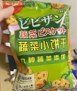 大促比比赞网红蔬菜饼干咸味解馋小零食小吃美食品大全小包散装多