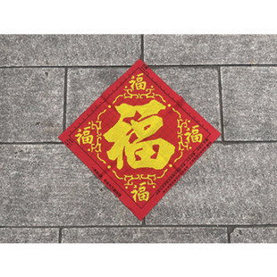 五福十字绣成品纯手工现代中式客厅中国风五福临门红福字