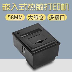 京秋58mm嵌入式热敏打印机模块收款机终端机小票票据打印机模组