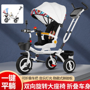 儿童三轮车折叠宝宝，婴儿手推车幼儿脚踏车1-3-5岁小孩童车自行车