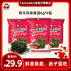 TaoKaeNoi老板仔泰国进口零食烤海苔和牛风味焗海苔6g