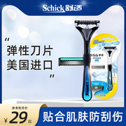 Schick/舒适超锋3剃须手动男士防水进口刮胡弹性片式刮胡子