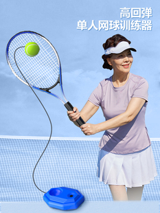 网球训练器单人打回弹高弹力单打自己一人打的羽毛球神器球拍带线