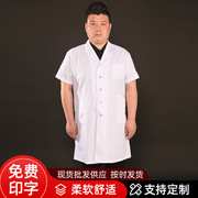 短袖医师服长袖护士药店工作服医生服男女实验半袖医护白大褂工装