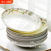 盘子家用六个组合套装陶瓷碟子好看深口骨瓷餐盘餐具黄金镶边