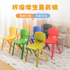 塑料椅子成人靠背家用学生桌凳子加厚儿童人体工学宝宝幼儿园防滑