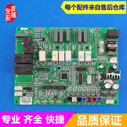 格力空调善水方krs-5.0d300aa3h主板，kfrs-4.0jrea3润之恋