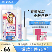 （kissme）花盈美蔻精巧卷翘定型睫毛底膏新年限量版(升级