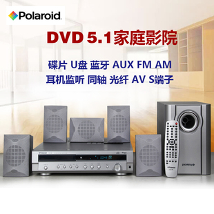 DVD5.1声道家庭影院音响套装AC-3解码蓝牙收音电视3D环绕声低音炮