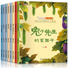 名家获奖绘本3–6岁 4-5岁儿童绘本3一6幼儿园绘本阅读 幼儿早教宝宝书籍小班中班大睡前故事书 读物学前老师经典童话兔子先生