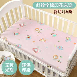 定制儿童床笠单件卡通全棉防滑薄床垫保护套，床单纯棉新生婴儿床罩