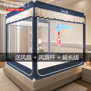 送风扇蚊帐2024新款婴儿童防摔全封闭文账家用三门蒙古包1.5*1.9m