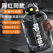 水杯大容量男生健身运动水壶，吨桶吨耐高温塑料水瓶，大肚杯子顿顿桶