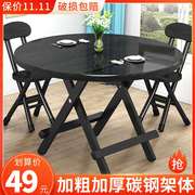 可折叠餐桌椅组合圆形家用简易小户型，摆摊户外便携租房吃饭小方桌
