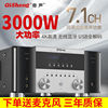 奇声大功a率5.1家用蓝牙功放机杜比专业AV重低音hifi家庭影院K