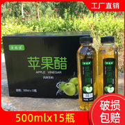 苹果醋饮料整箱500ml*15瓶苹果汁果味饮品，解渴健康0卡