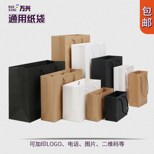纸袋袋子定制牛皮纸袋企业广告袋印刷服装袋加厚手提纸袋