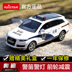 星辉奥迪Q7宝马遥控警车模型3-8岁小男孩儿童警笛声光玩具汽车子