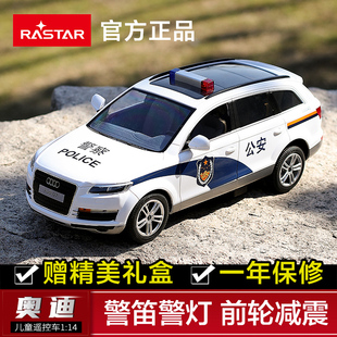 星辉奥迪q7宝马遥控警车模型，3-8岁小男孩儿童警笛声光玩具汽车子