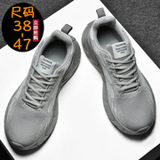 宽脚大码男鞋子45网面透气46加宽47外贸休闲运动鞋子48码男士夏季