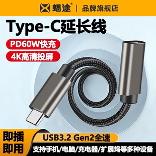 Type-c延长线公转母转接线USB3.2-C数据线4K投屏扩展坞硬盘适用华为苹果iPhone15手机快充双USB3.2 gn2全功能