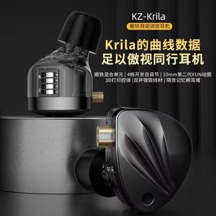 kzkrila可调音耳机4档调音hifi发烧级耳机重低音圈铁带麦线控