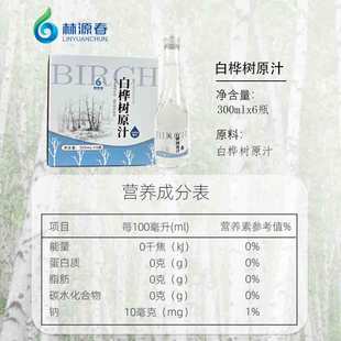 100%纯白桦树汁原液不加水不加糖0添加6瓶*300ml吉林长白山特产