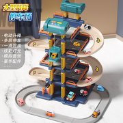 儿童电动轨道车玩具自动升降汽车大楼大型多层城市停车场套装男孩