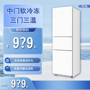 midea美的mr-223te实用三开门冰箱家用小型宿舍，租房节能小冰箱