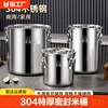 304密封桶食品级家用不锈钢米桶，50斤面粉桶防潮防虫储粮多功能